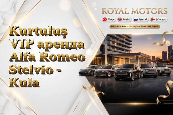 Kurtuluş VIP аренда Alfa Romeo Stelvio - Kula