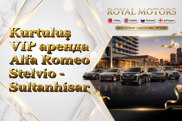 Kurtuluş VIP аренда Alfa Romeo Stelvio - Sultanhisar