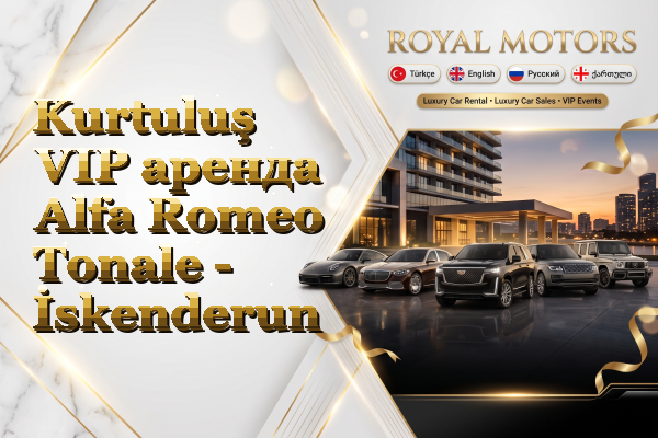 Kurtuluş VIP аренда Alfa Romeo Tonale - İskenderun