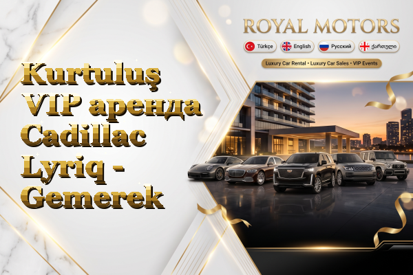 Kurtuluş VIP аренда Cadillac Lyriq - Gemerek