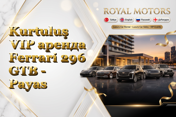 Kurtuluş VIP аренда Ferrari 296 GTB - Payas