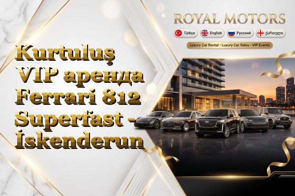 Kurtuluş VIP аренда Ferrari 812 Superfast - İskenderun