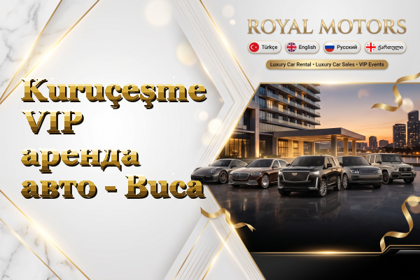 Kuruçeşme VIP аренда авто - Buca