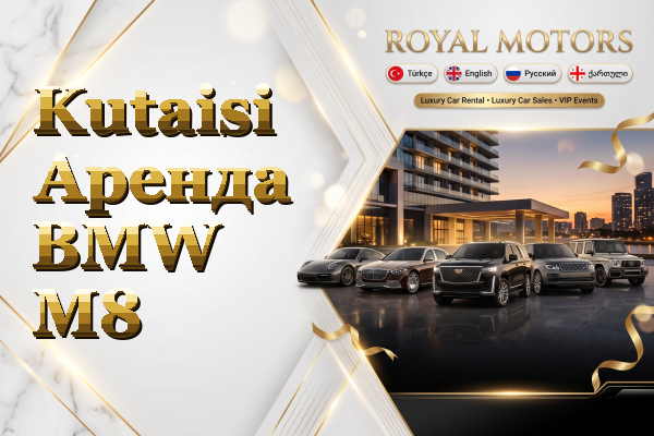 Kutaisi Аренда BMW M8