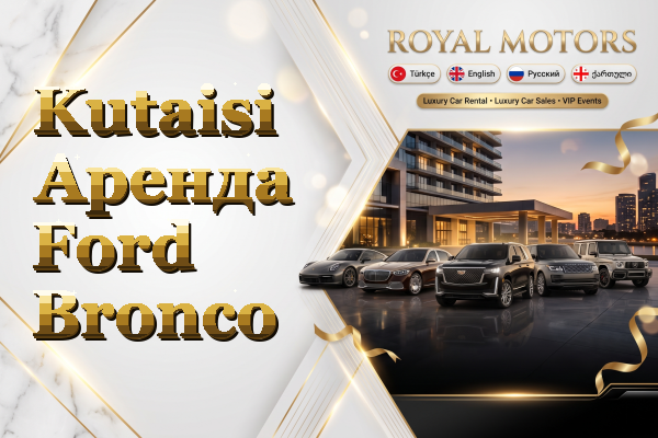 Kutaisi Аренда Ford Bronco