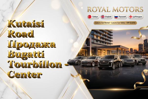 Kutaisi Road Продажа Bugatti Tourbillon - Center