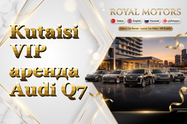 Kutaisi VIP аренда Audi Q7
