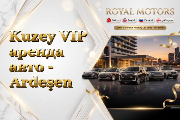 Kuzey VIP аренда авто - Ardeşen