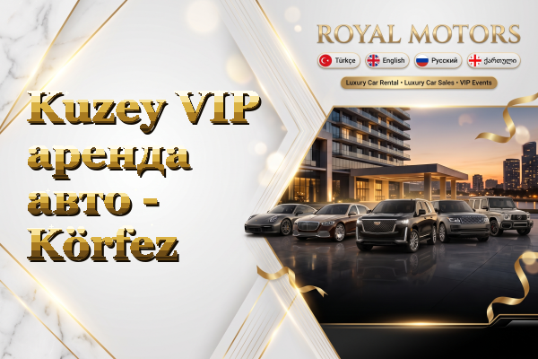 Kuzey VIP аренда авто - Körfez