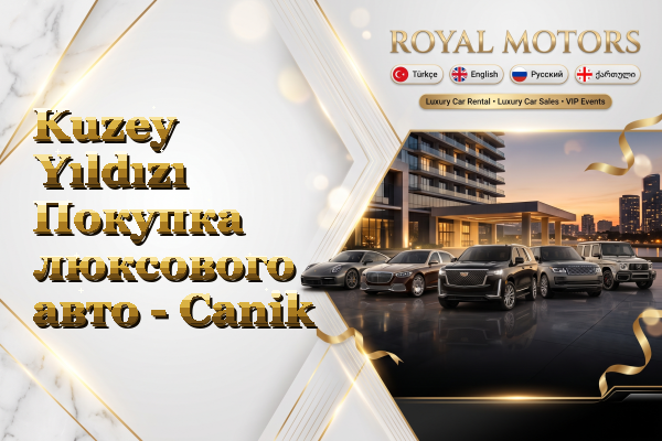 Kuzey Yıldızı Покупка люксового авто - Canik
