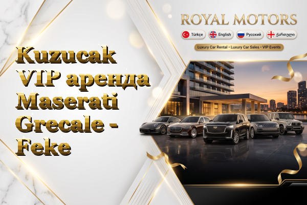 Kuzucak VIP аренда Maserati Grecale - Feke