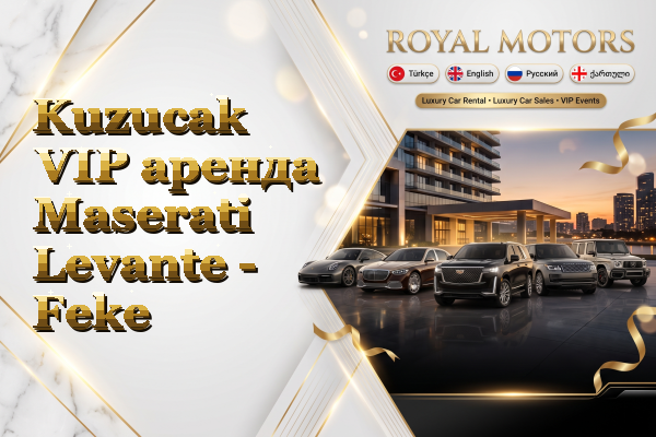 Kuzucak VIP аренда Maserati Levante - Feke