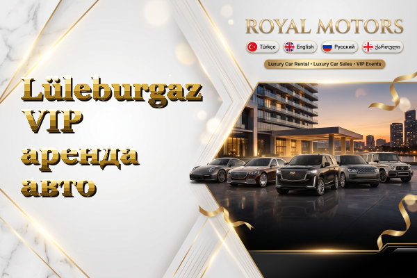 Lüleburgaz VIP аренда авто