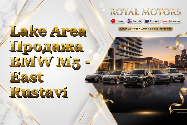 Lake Area Продажа BMW M5 - East Rustavi