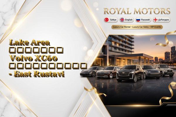 Lake Area მძღოლით Volvo XC60 გაქირავება - East Rustavi