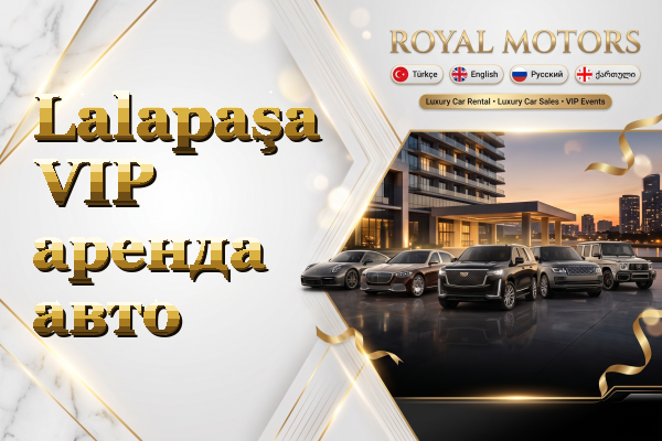 Lalapaşa VIP аренда авто
