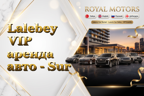 Lalebey VIP аренда авто - Sur