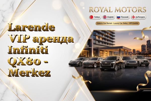 Larende VIP аренда Infiniti QX80 - Merkez