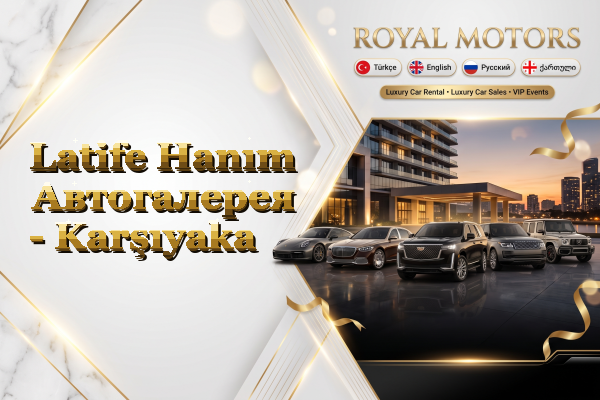 Latife Hanım Автогалерея - Karşıyaka