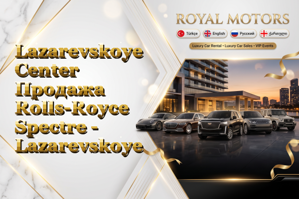 Lazarevskoye Center Продажа Rolls-Royce Spectre - Lazarevskoye