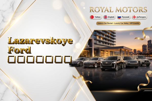 Lazarevskoye Ford გაყიდვა