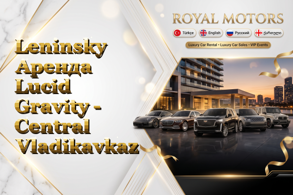 Leninsky Аренда Lucid Gravity - Central Vladikavkaz