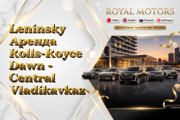 Leninsky Аренда Rolls-Royce Dawn - Central Vladikavkaz