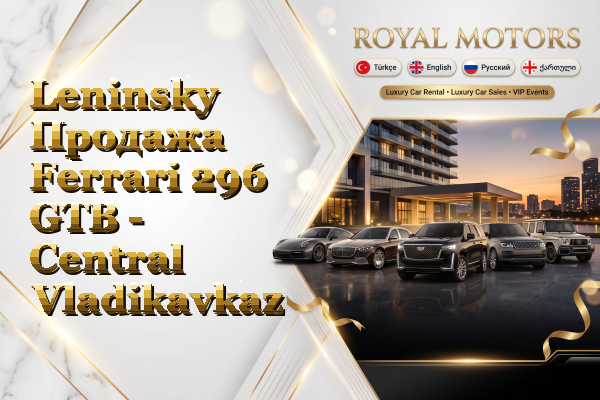 Leninsky Продажа Ferrari 296 GTB - Central Vladikavkaz