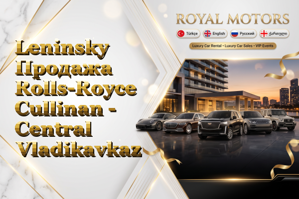 Leninsky Продажа Rolls-Royce Cullinan - Central Vladikavkaz
