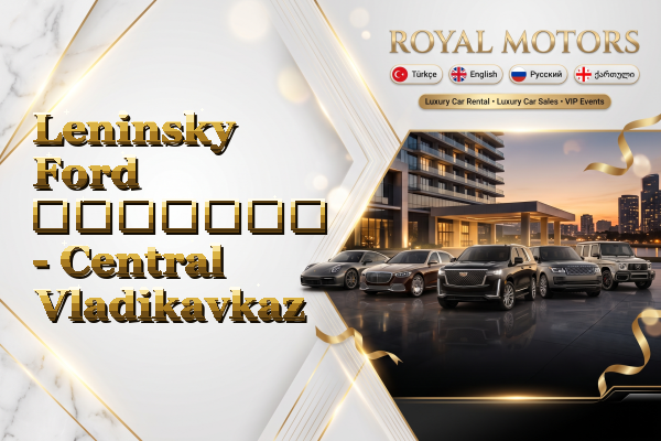 Leninsky Ford გაყიდვა - Central Vladikavkaz