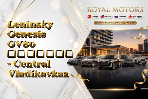 Leninsky Genesis GV80 გაყიდვა - Central Vladikavkaz