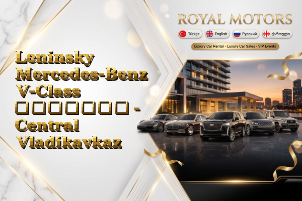 Leninsky Mercedes-Benz V-Class გაყიდვა - Central Vladikavkaz