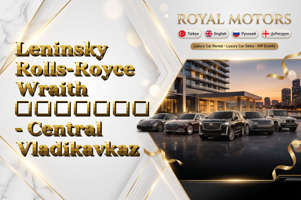 Leninsky Rolls-Royce Wraith გაყიდვა - Central Vladikavkaz