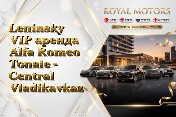 Leninsky VIP аренда Alfa Romeo Tonale - Central Vladikavkaz