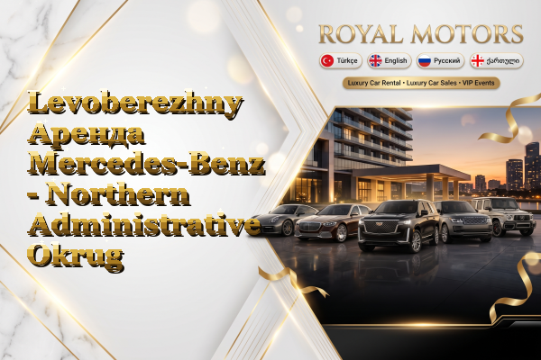 Levoberezhny Аренда Mercedes-Benz - Northern Administrative Okrug