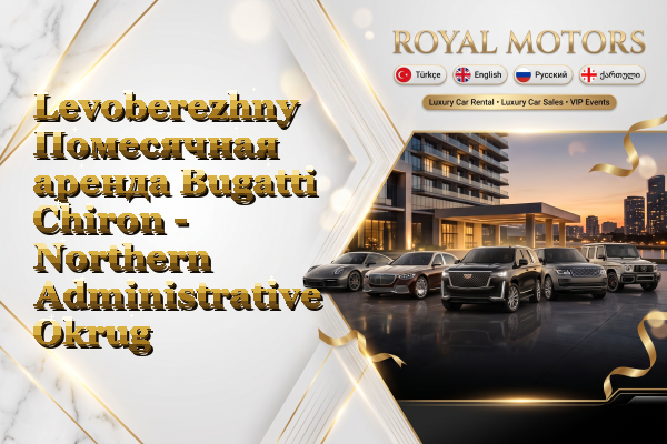 Levoberezhny Помесячная аренда Bugatti Chiron - Northern Administrative Okrug