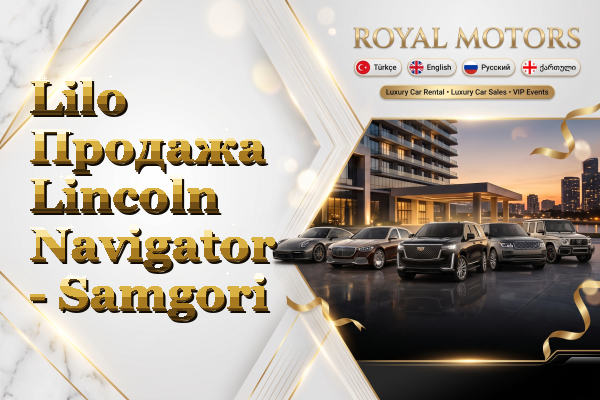 Lilo Продажа Lincoln Navigator - Samgori