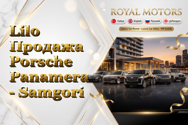 Lilo Продажа Porsche Panamera - Samgori