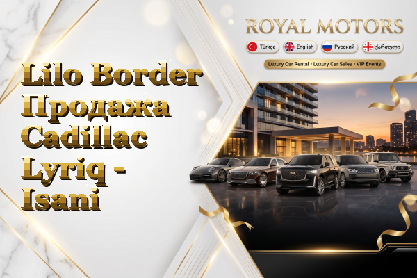 Lilo Border Продажа Cadillac Lyriq - Isani