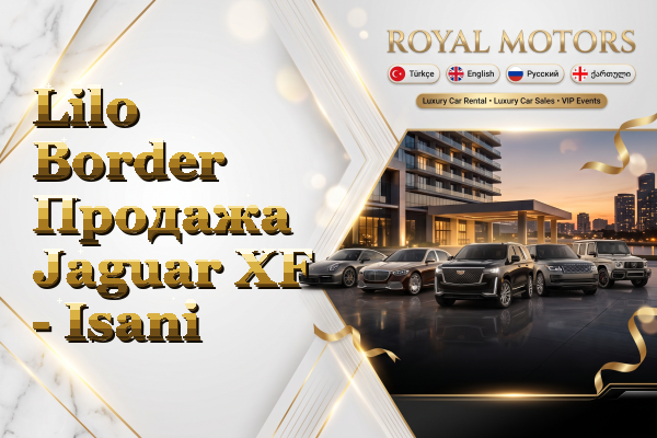 Lilo Border Продажа Jaguar XF - Isani