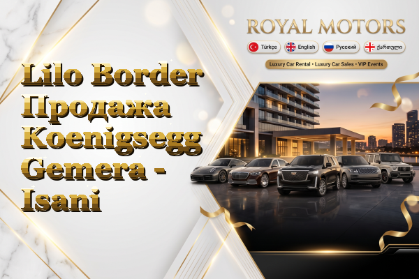 Lilo Border Продажа Koenigsegg Gemera - Isani