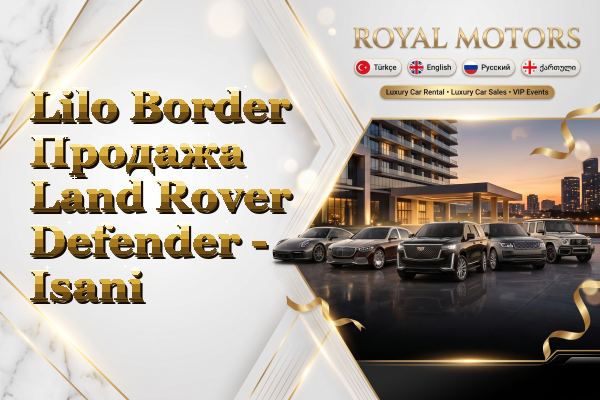 Lilo Border Продажа Land Rover Defender - Isani