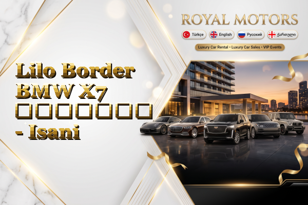 Lilo Border BMW X7 გაყიდვა - Isani