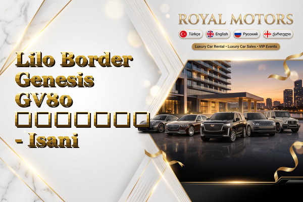Lilo Border Genesis GV80 გაყიდვა - Isani