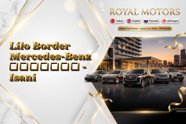 Lilo Border Mercedes-Benz გაყიდვა - Isani