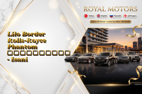 Lilo Border Rolls-Royce Phantom გაქირავება - Isani
