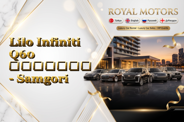 Lilo Infiniti Q60 გაყიდვა - Samgori