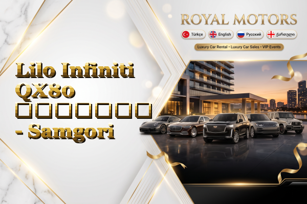 Lilo Infiniti QX80 გაყიდვა - Samgori