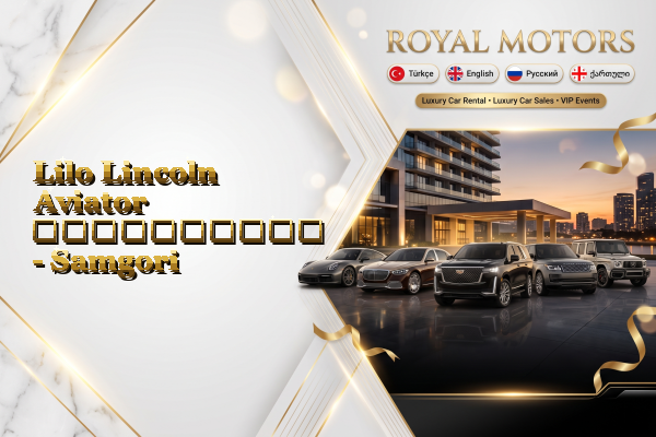 Lilo Lincoln Aviator გაქირავება - Samgori