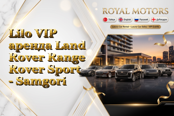 Lilo VIP аренда Land Rover Range Rover Sport - Samgori